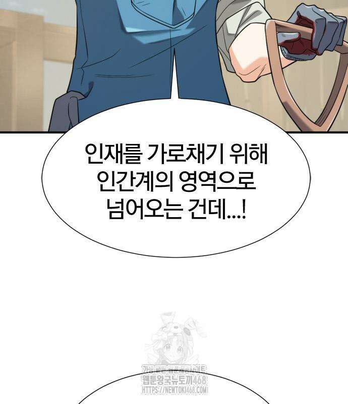 역대급 영지 설계사 192화 7