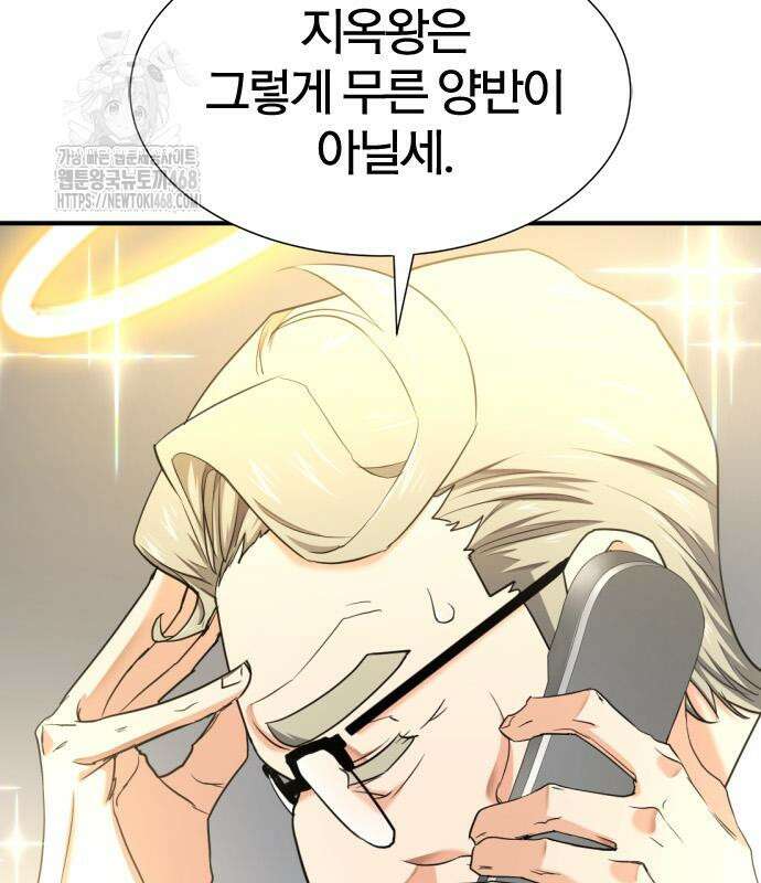 역대급 영지 설계사 192화 8