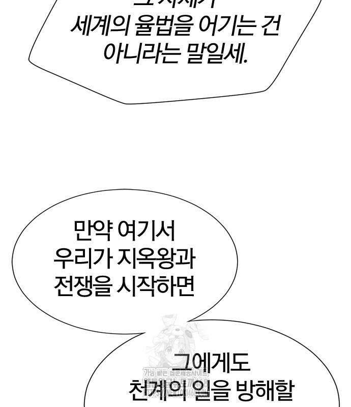 역대급 영지 설계사 192화 12