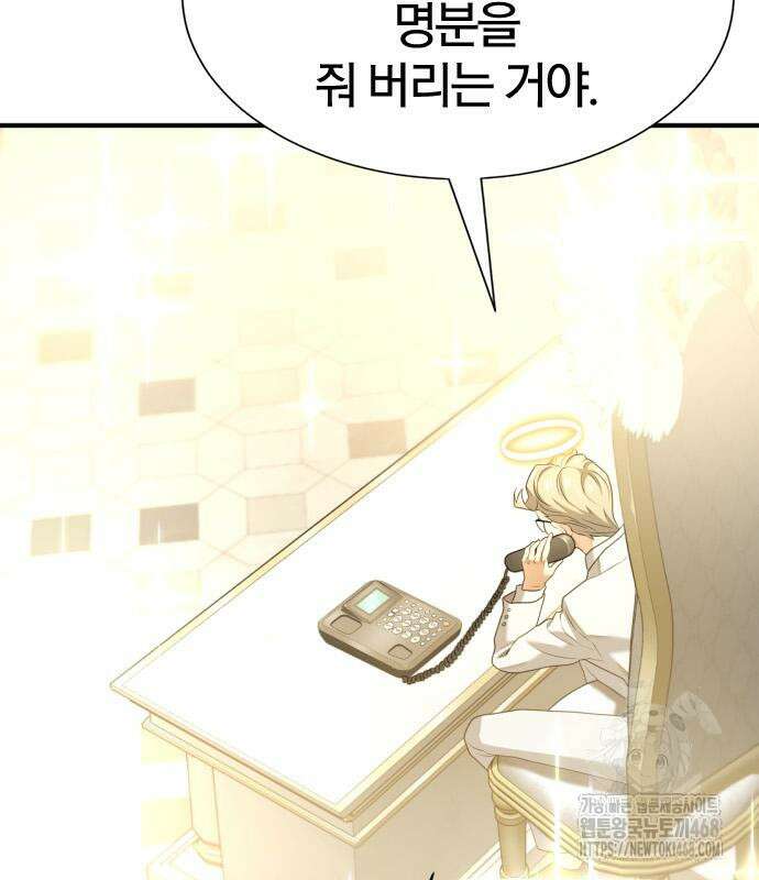 역대급 영지 설계사 192화 13