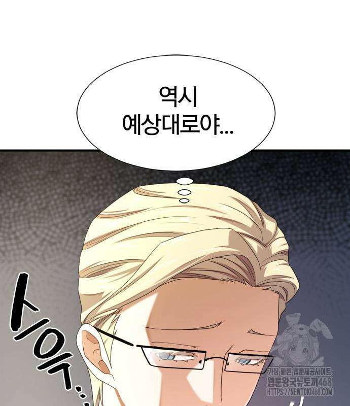역대급 영지 설계사 192화 17