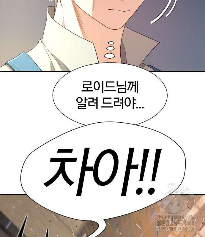 역대급 영지 설계사 192화 18