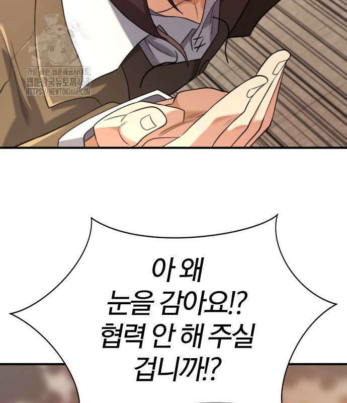 역대급 영지 설계사 192화 22