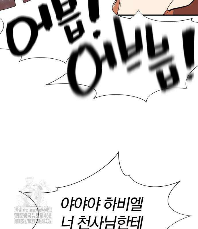역대급 영지 설계사 192화 28