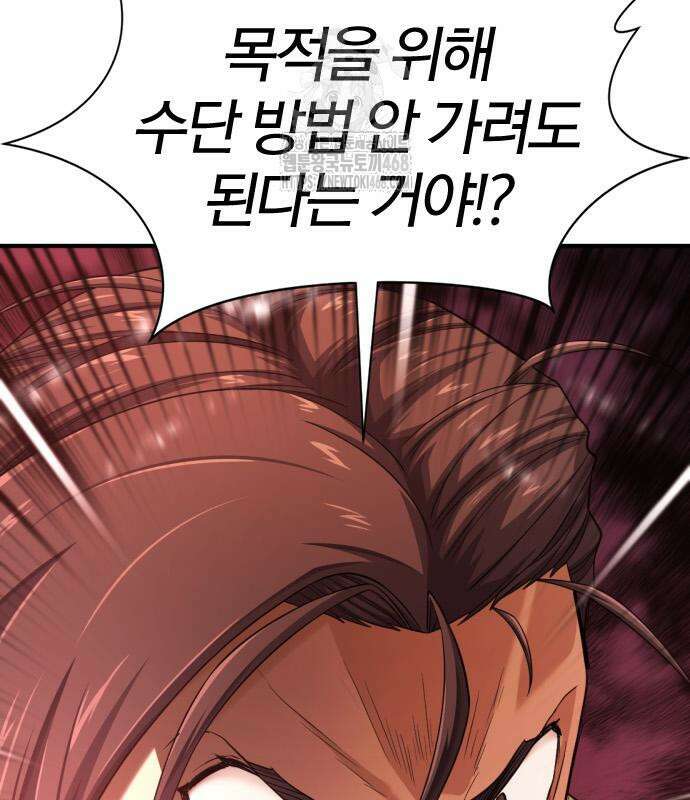 역대급 영지 설계사 192화 31