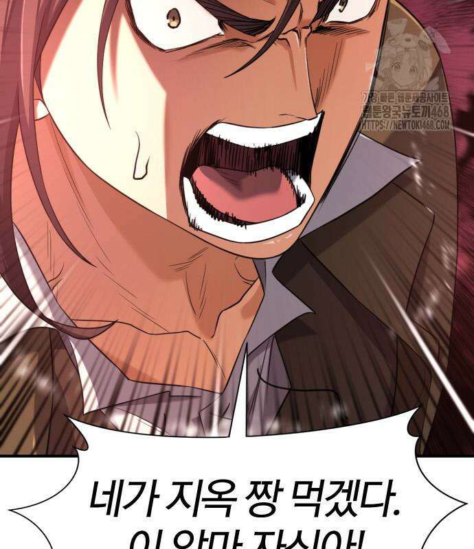 역대급 영지 설계사 192화 32
