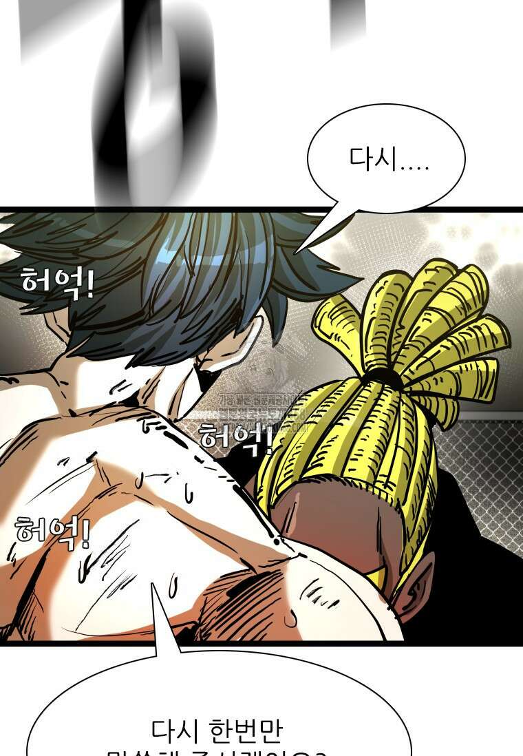 샤크 시즌4 146화 3