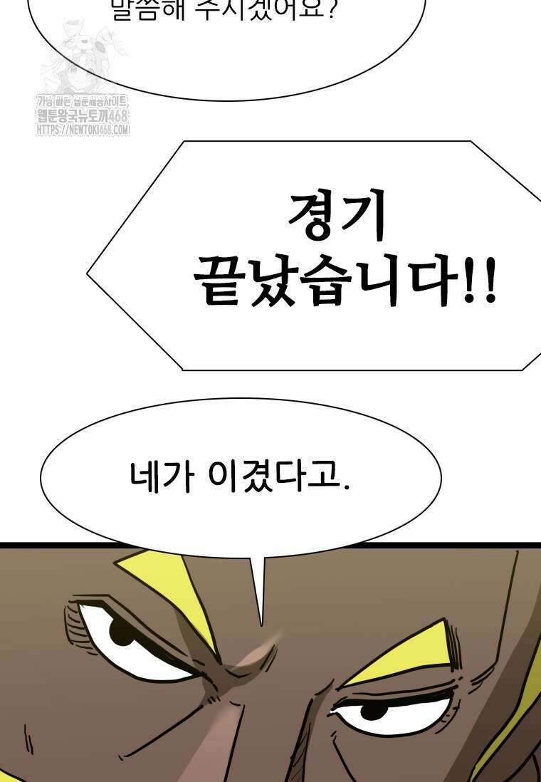 샤크 시즌4 146화 4