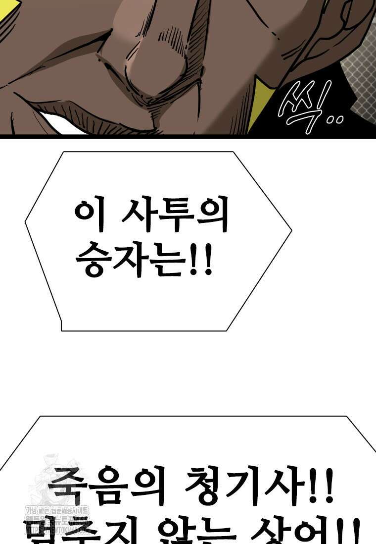 샤크 시즌4 146화 5