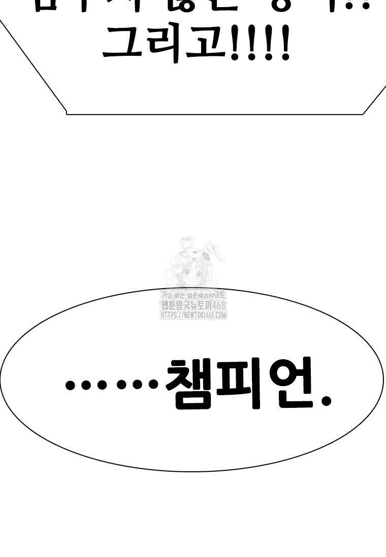 샤크 시즌4 146화 6