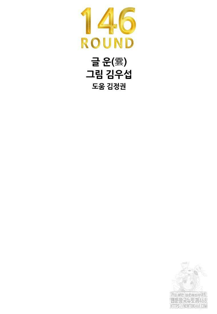샤크 시즌4 146화 11