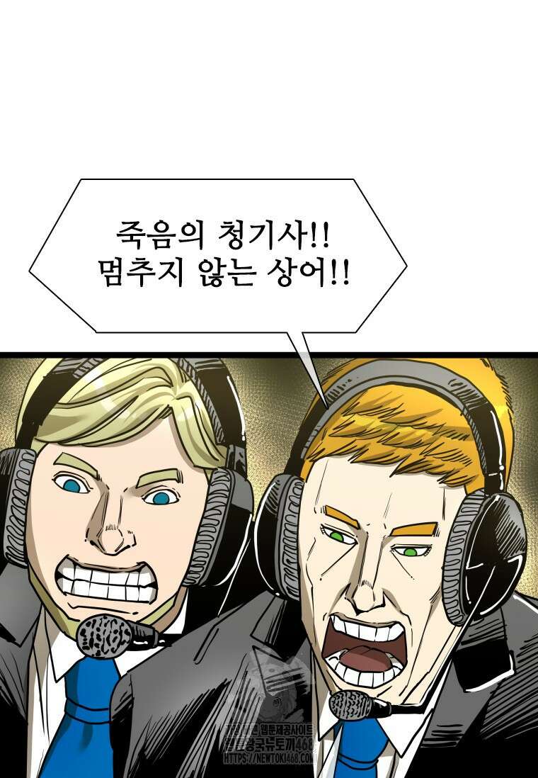 샤크 시즌4 146화 12