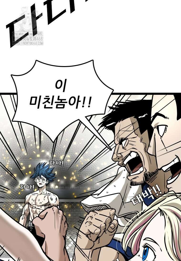 샤크 시즌4 146화 21