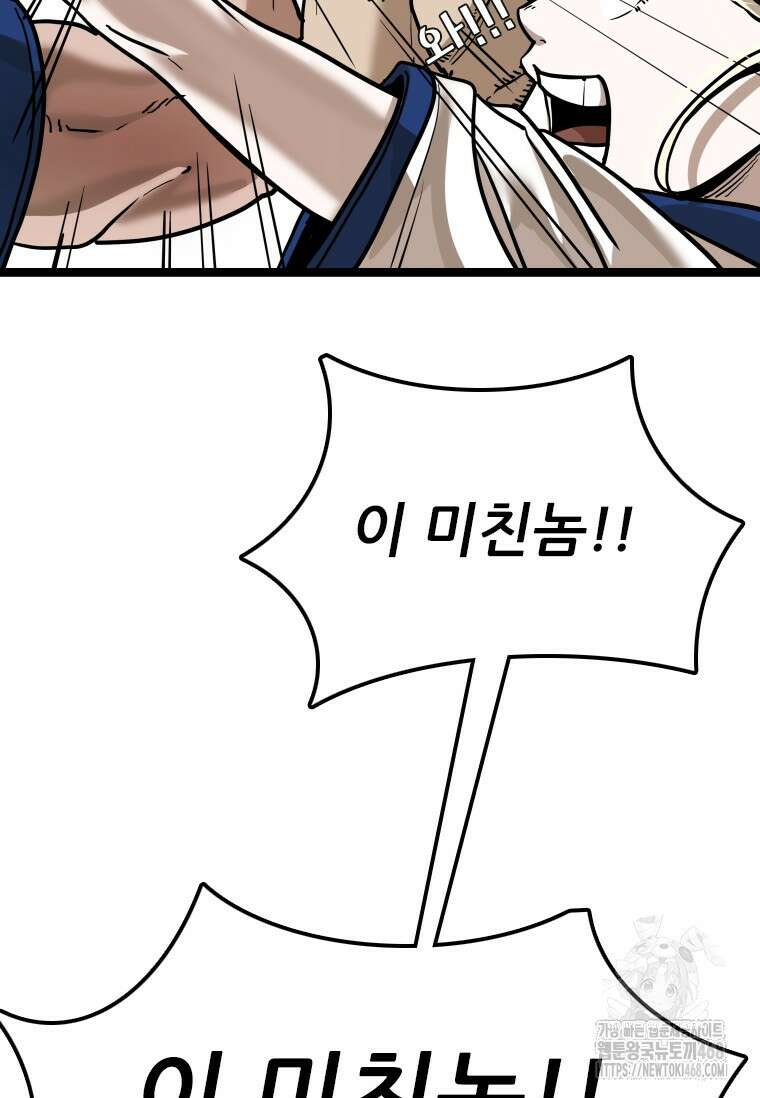 샤크 시즌4 146화 22