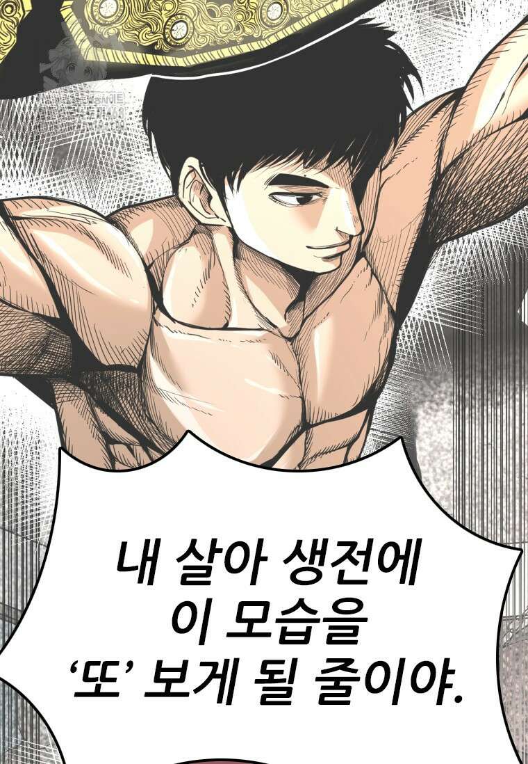 샤크 시즌4 146화 25