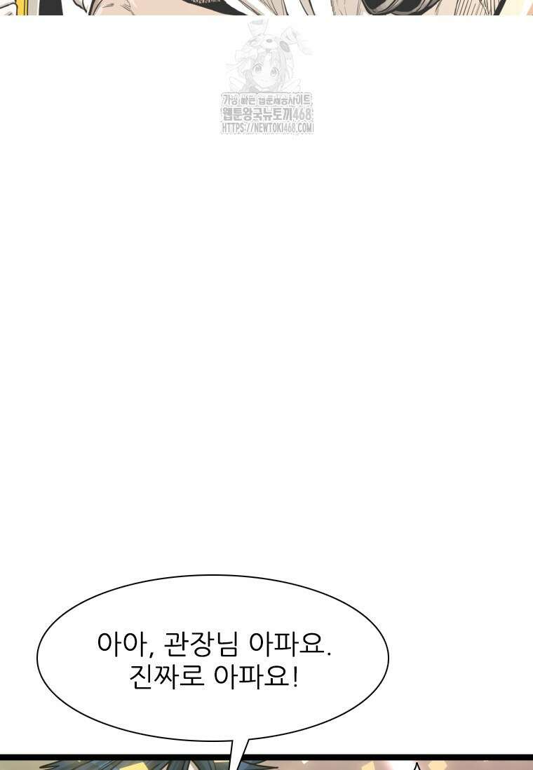 샤크 시즌4 146화 27