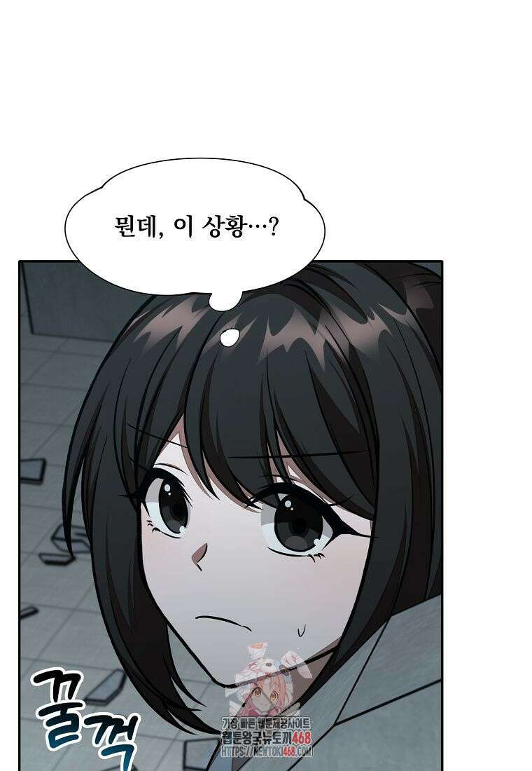 던전 안 푸드 트럭 사장님 70화 1