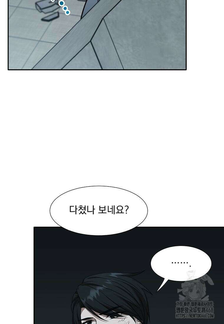 던전 안 푸드 트럭 사장님 70화 2