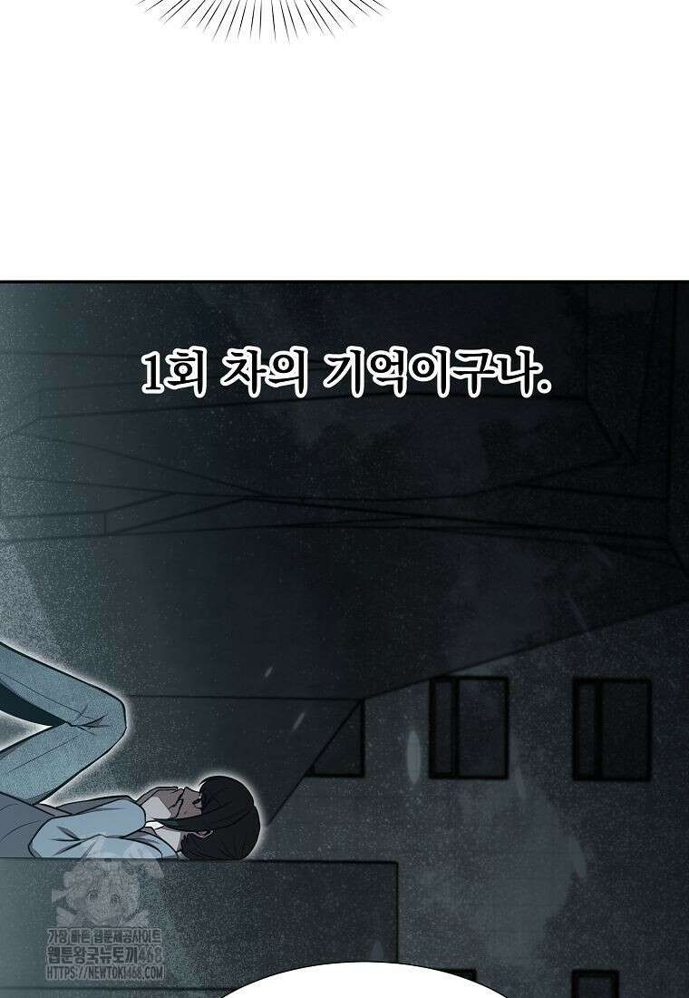 던전 안 푸드 트럭 사장님 70화 6