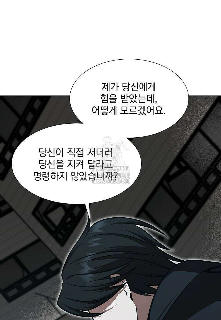 던전 안 푸드 트럭 사장님 70화 13