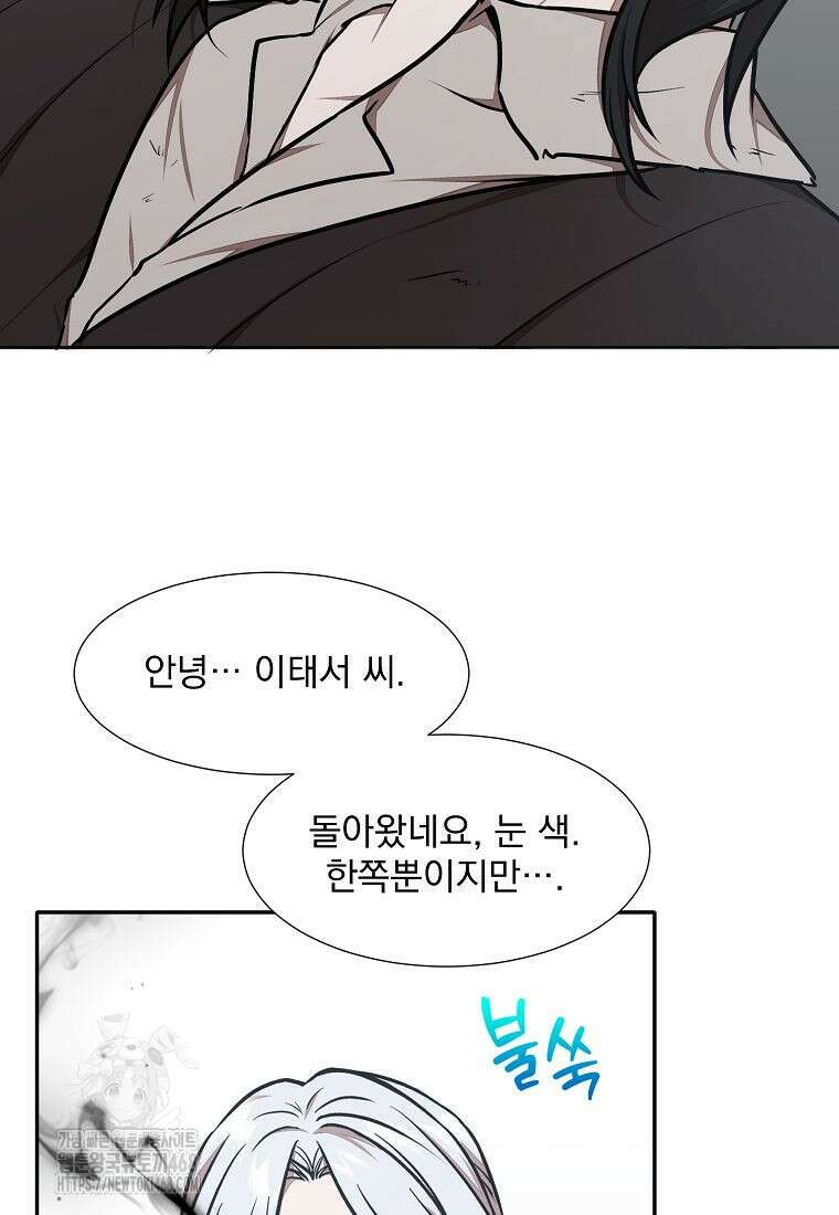 던전 안 푸드 트럭 사장님 70화 35