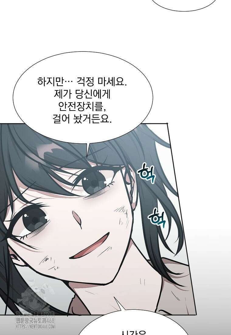 던전 안 푸드 트럭 사장님 70화 39