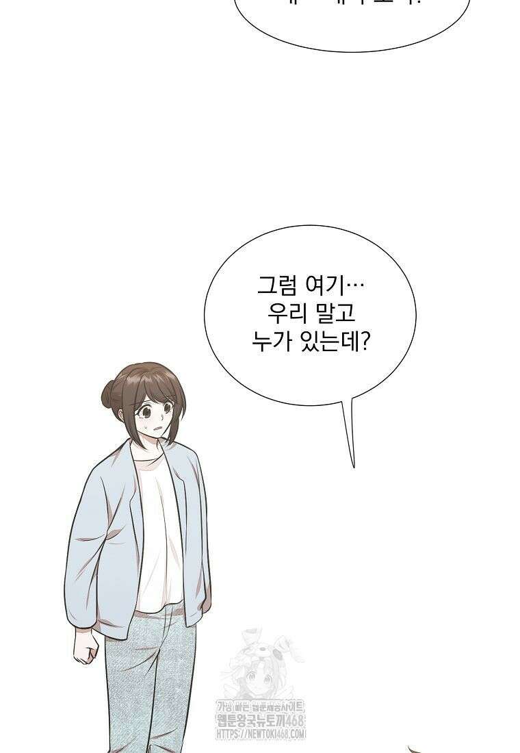 던전 안 푸드 트럭 사장님 70화 46