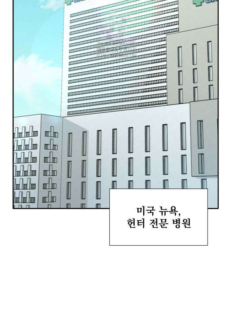 던전 안 푸드 트럭 사장님 70화 49