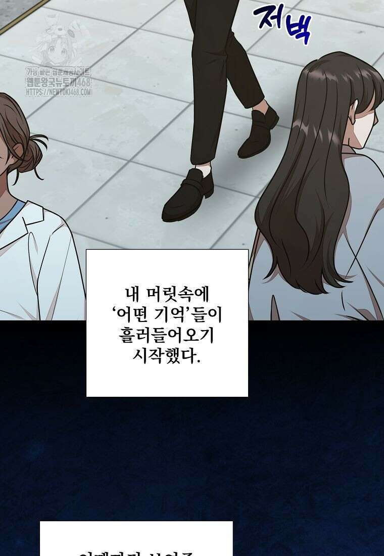 던전 안 푸드 트럭 사장님 70화 51