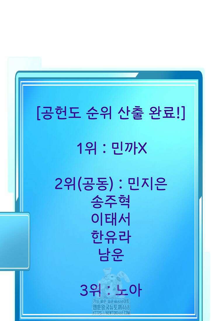 던전 안 푸드 트럭 사장님 70화 59