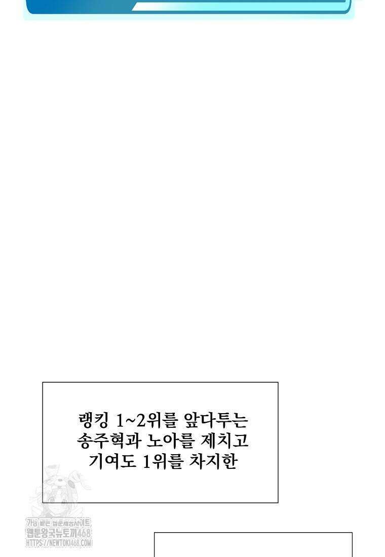 던전 안 푸드 트럭 사장님 70화 60