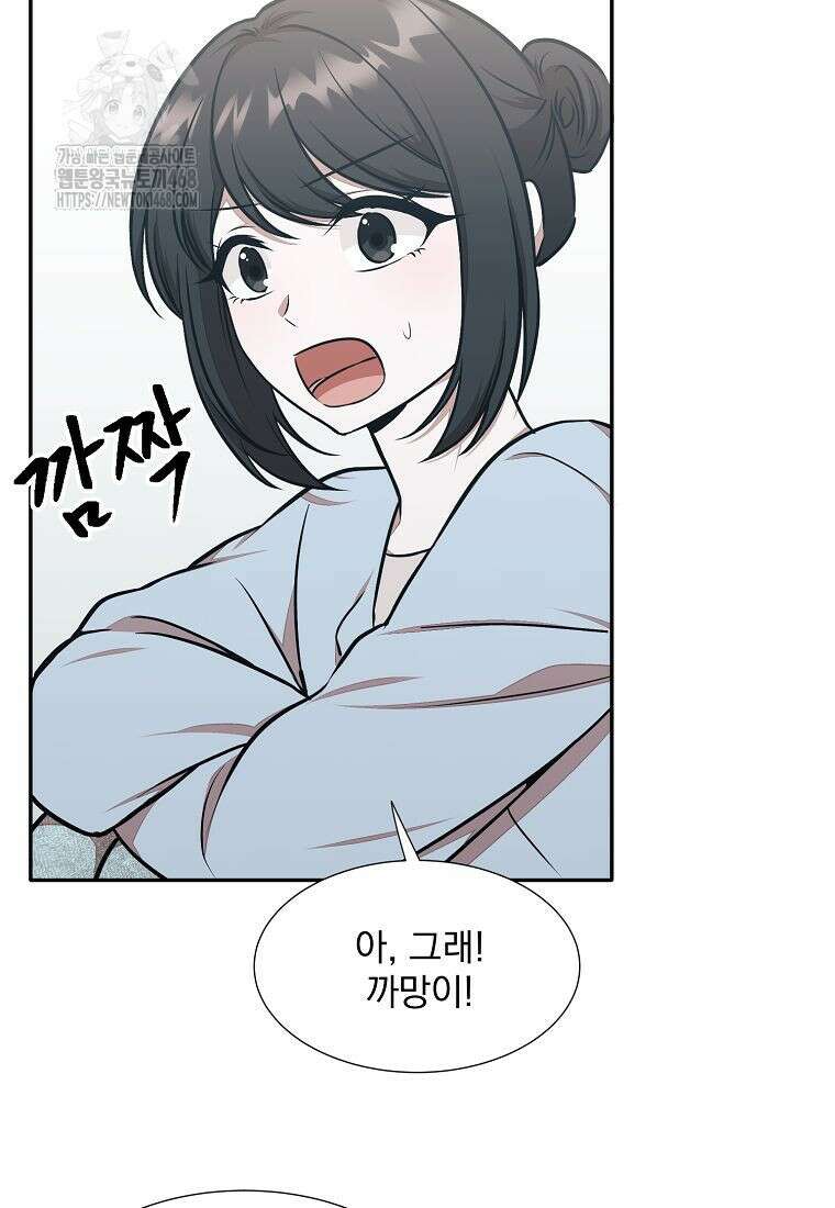 던전 안 푸드 트럭 사장님 70화 73
