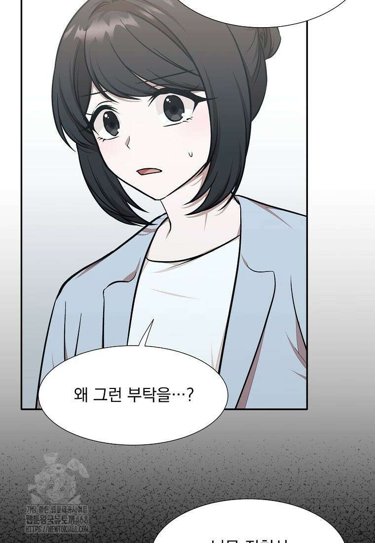 던전 안 푸드 트럭 사장님 70화 86