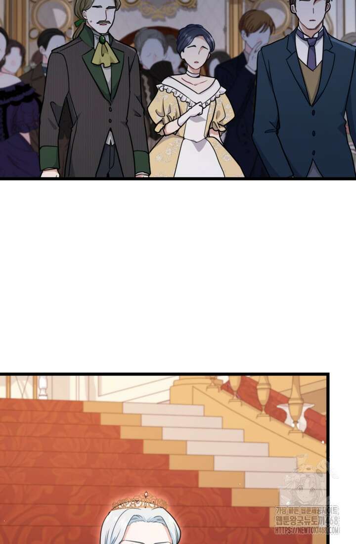 폐하, 저를 잊어주세요 30화 14