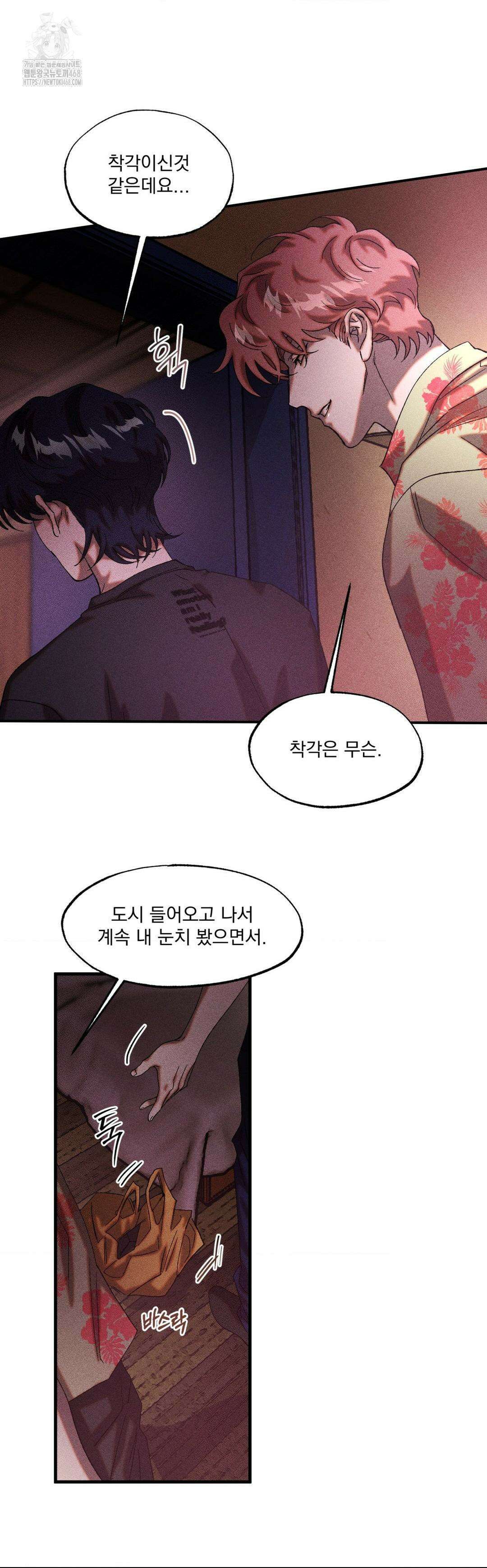 cash or credit (캐시 오어 크레딧) 59화 4