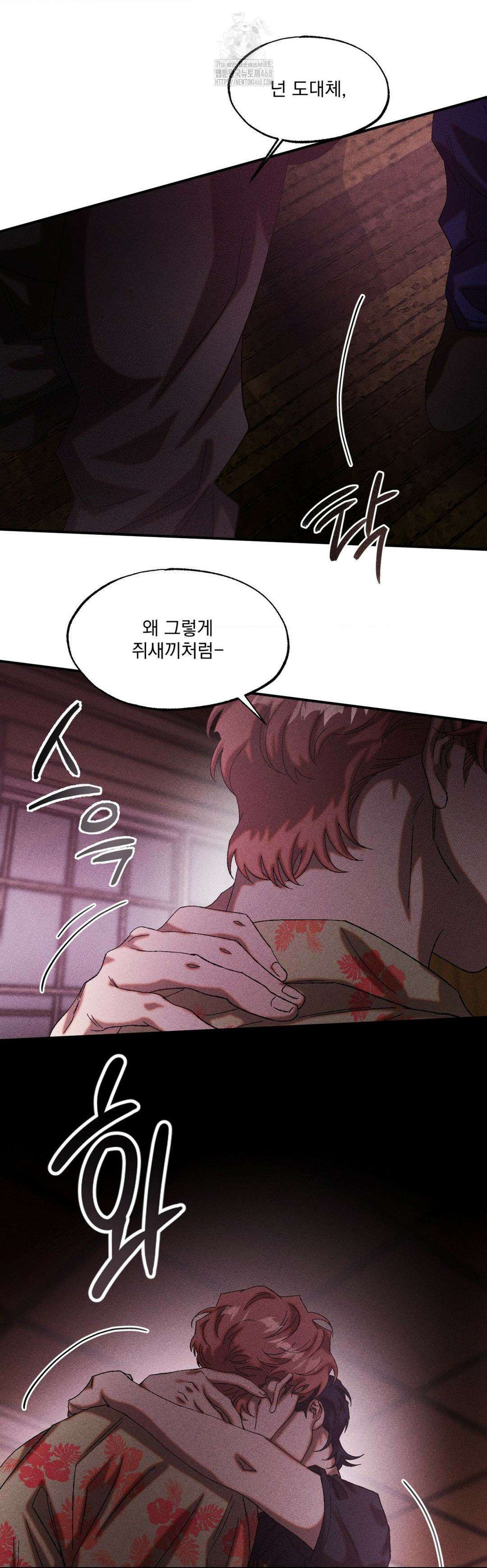 cash or credit (캐시 오어 크레딧) 59화 5