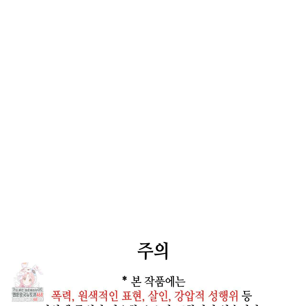 부식인 46화 1