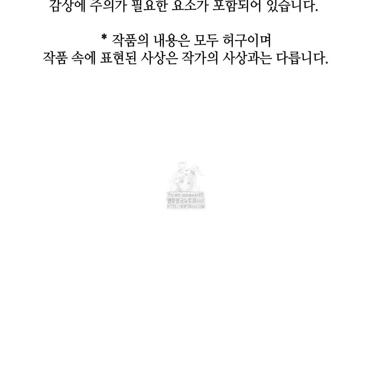 부식인 46화 2