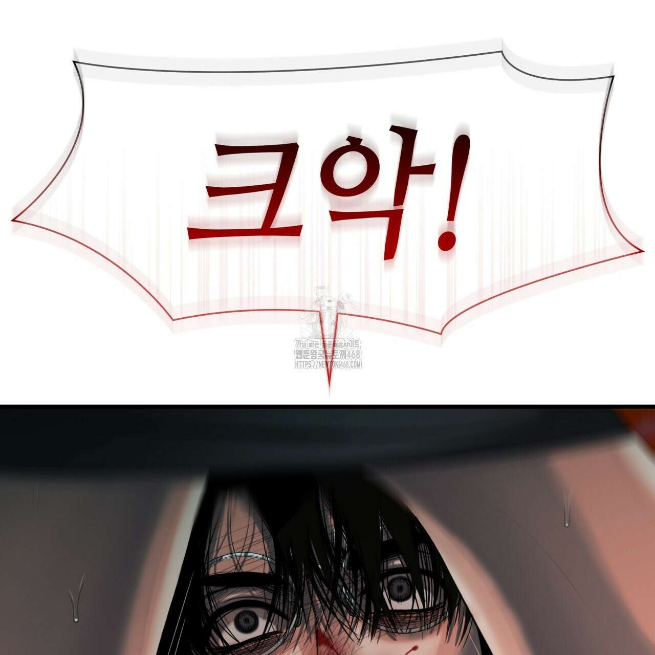 부식인 46화 10