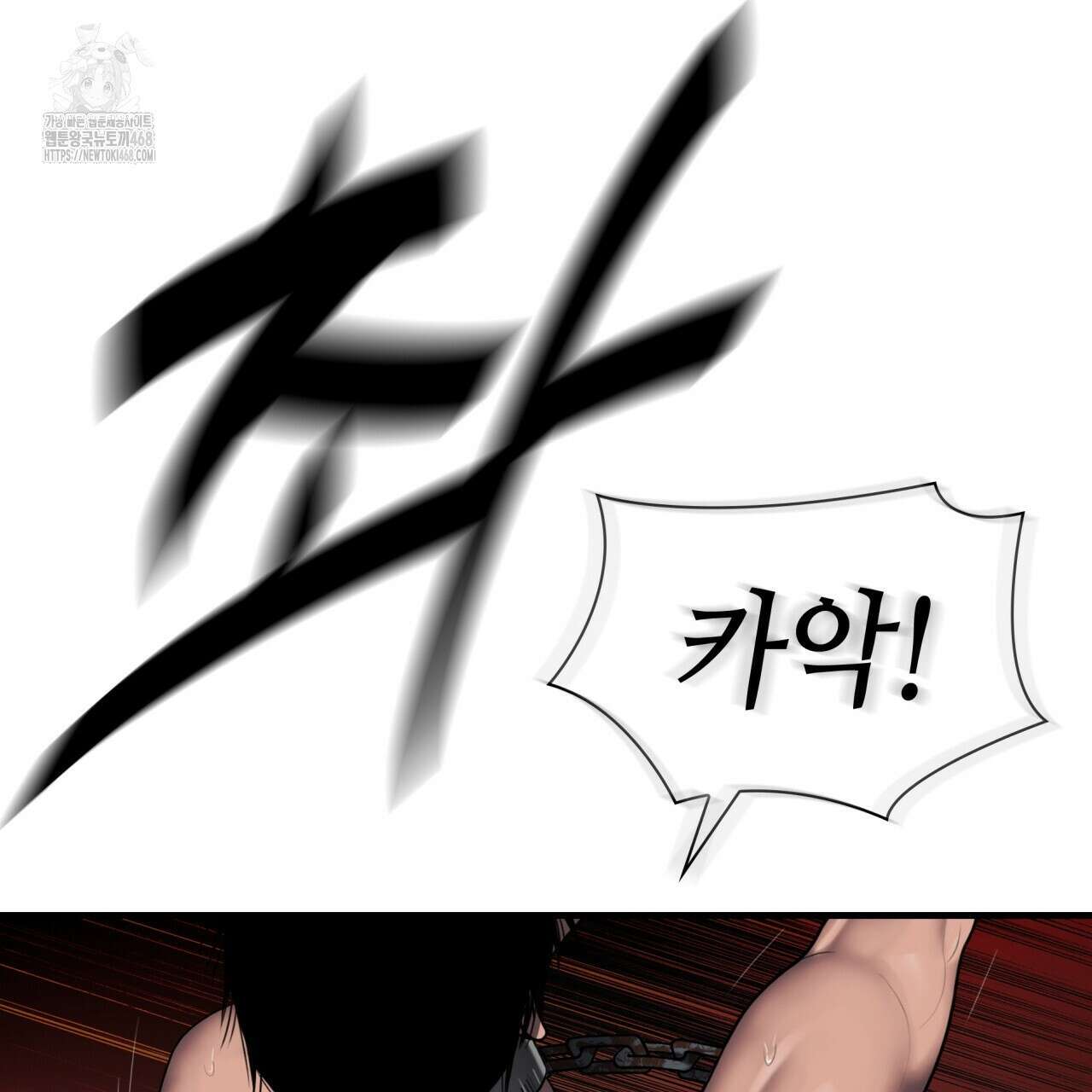 부식인 46화 14