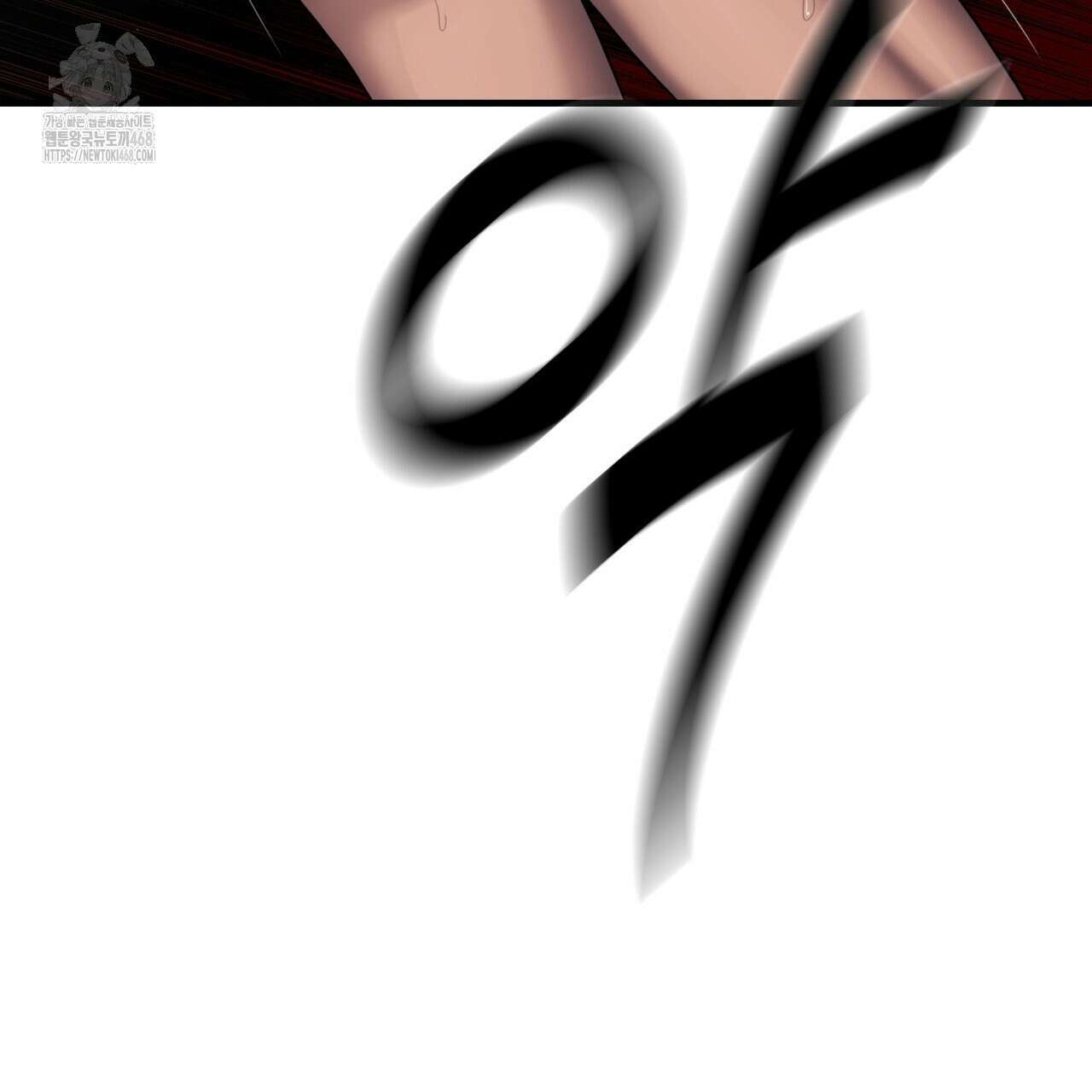 부식인 46화 17