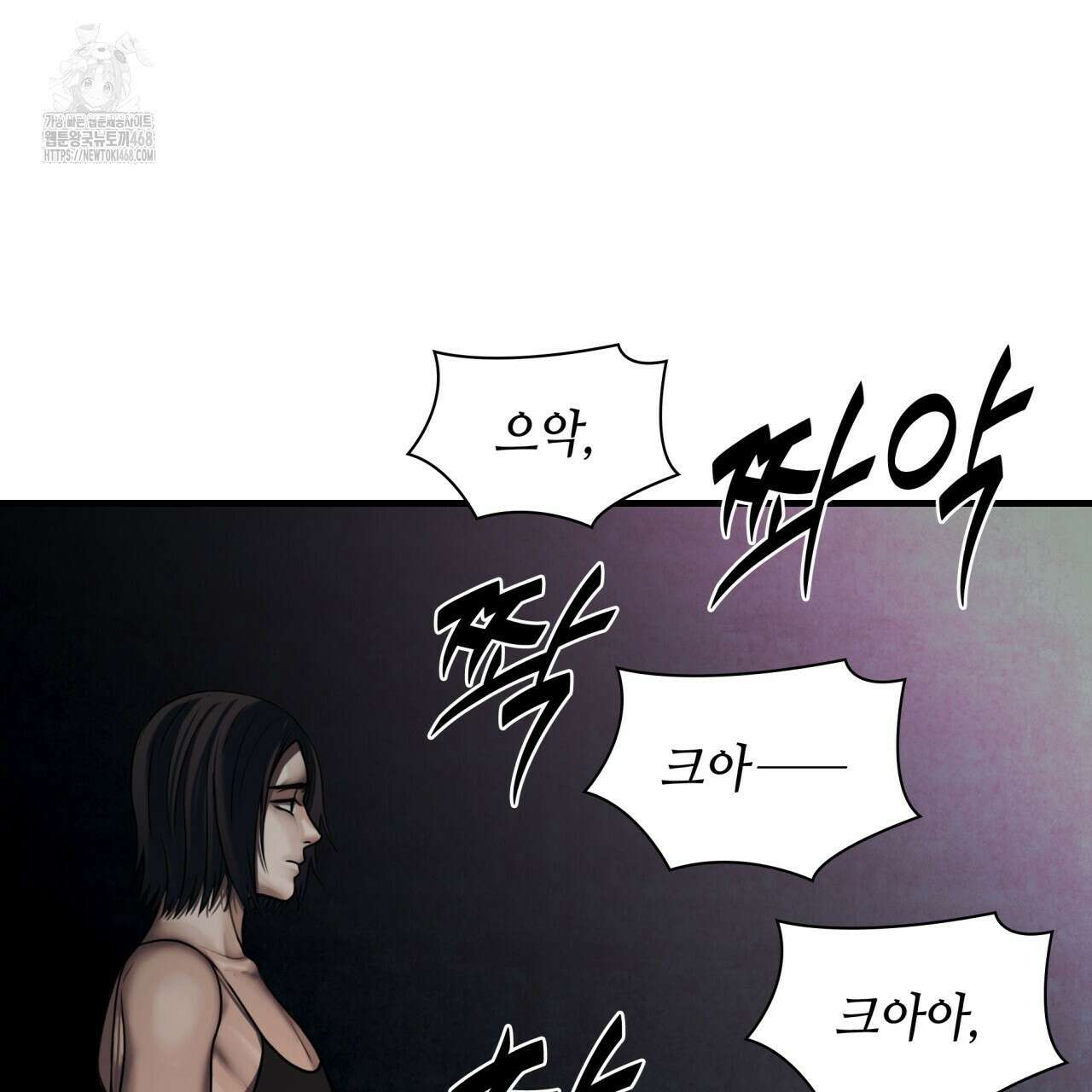 부식인 46화 19