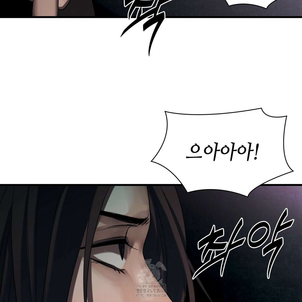 부식인 46화 20