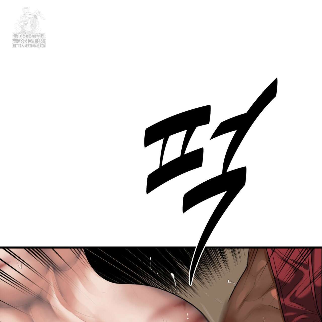 부식인 46화 31