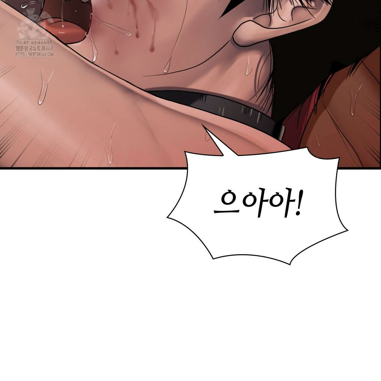부식인 46화 35