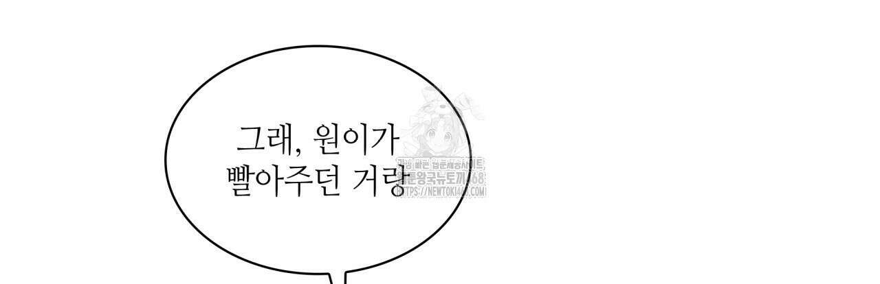 부식인 46화 39
