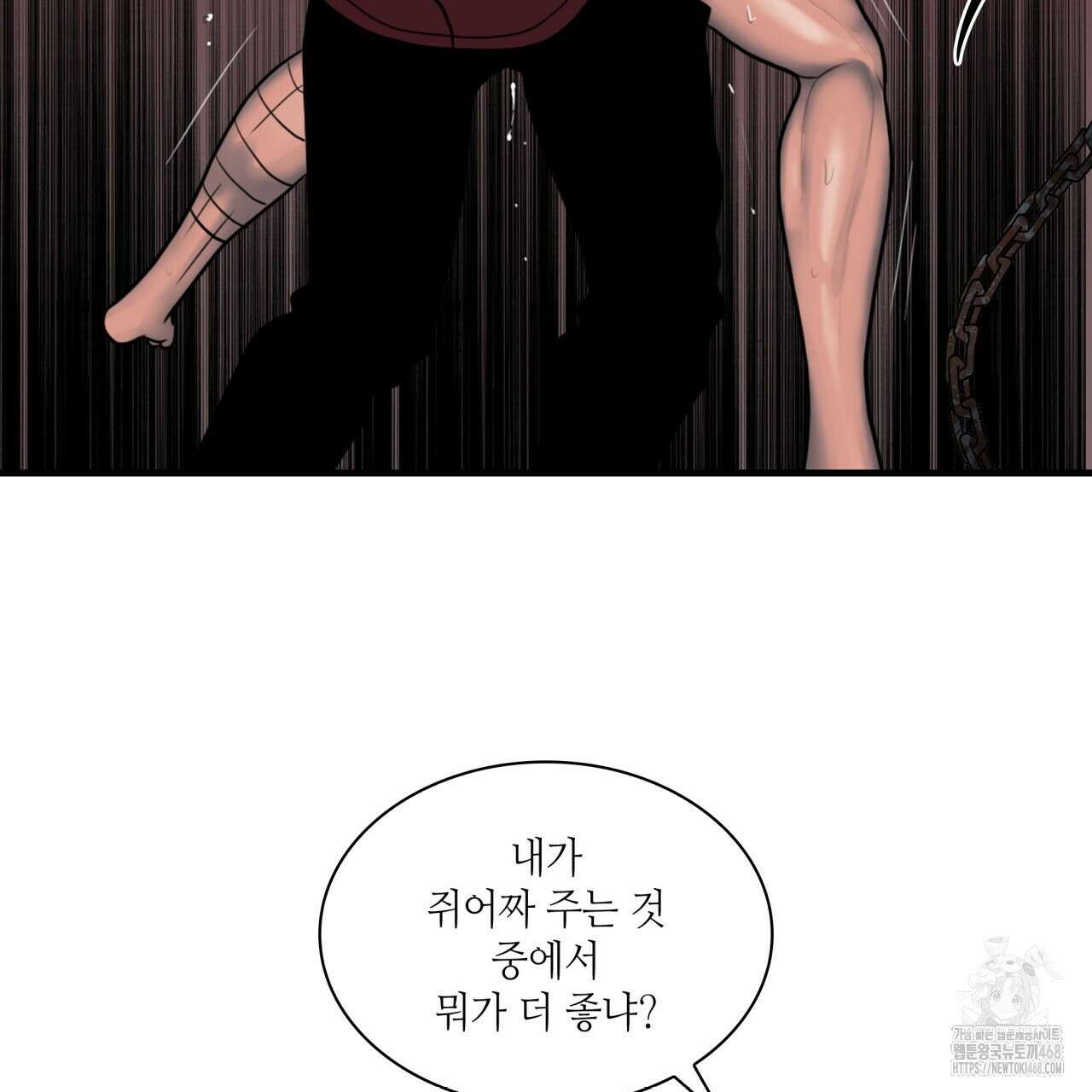 부식인 46화 41