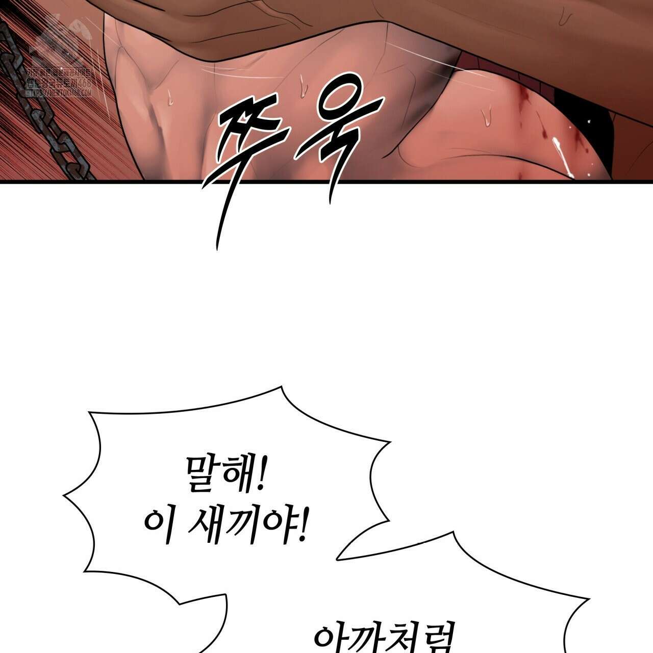부식인 46화 44