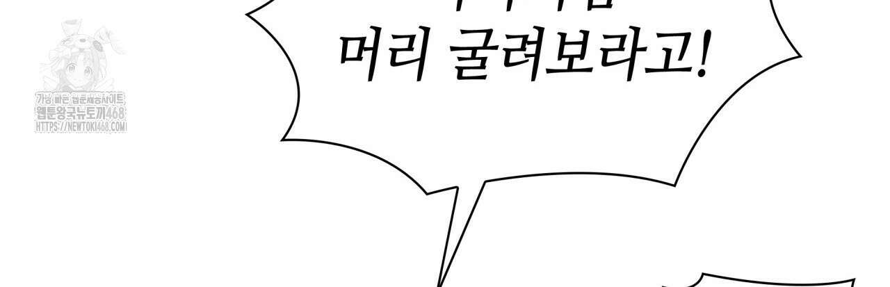 부식인 46화 45