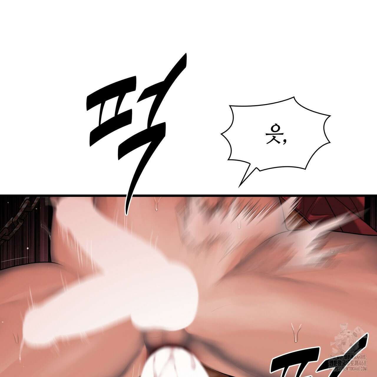부식인 46화 49